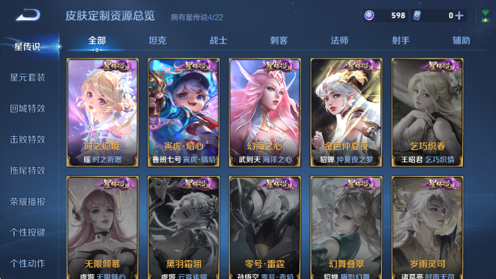 WZQM3385760王者荣耀账号详情图4