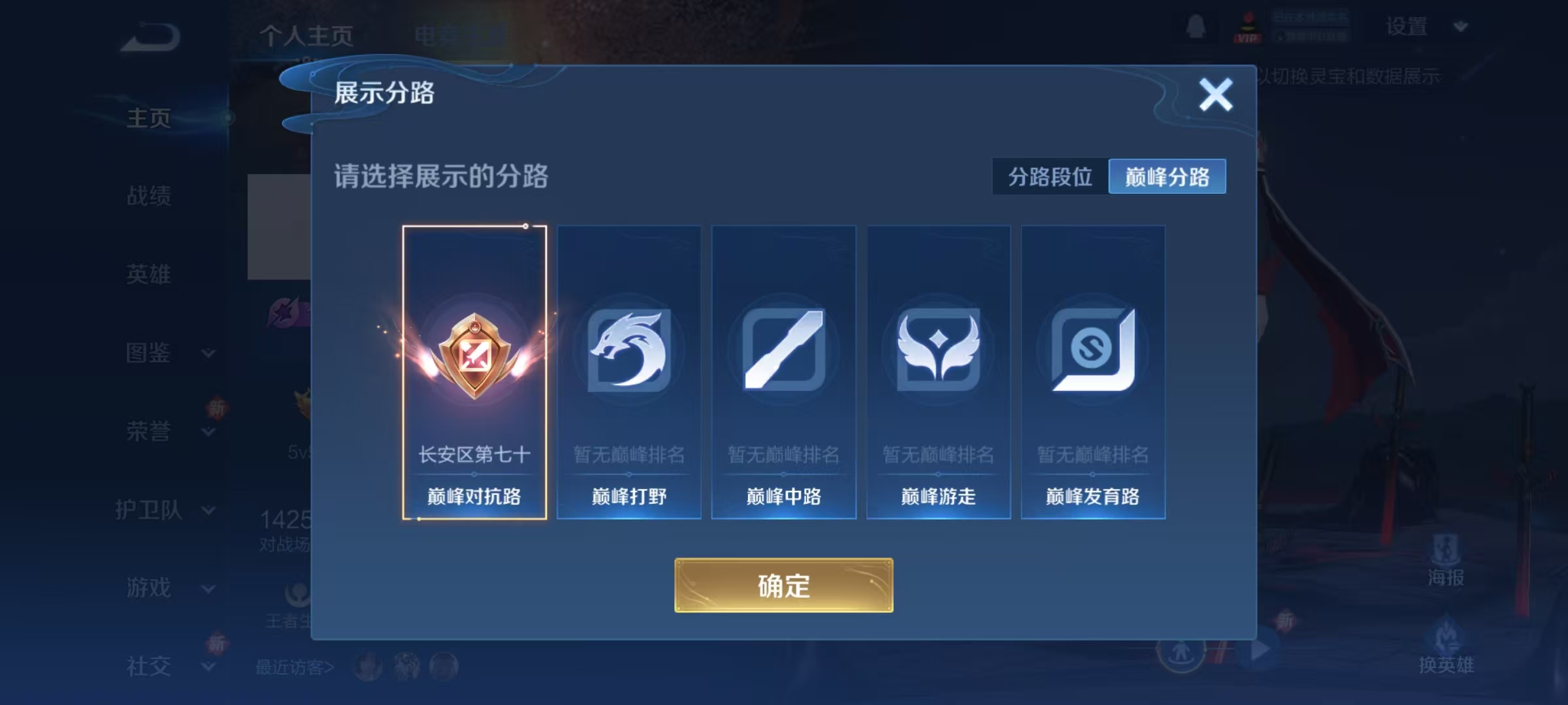 WZQM3371242王者荣耀账号详情图12