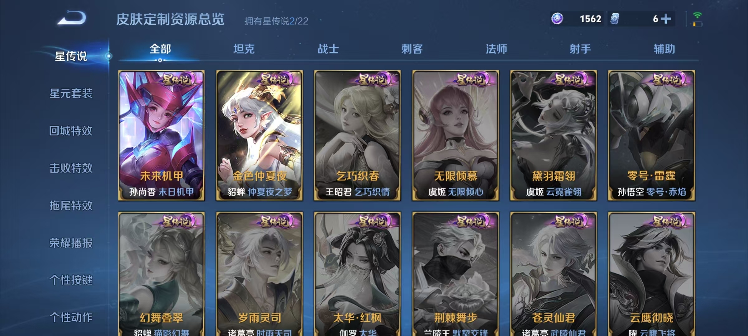 WZQM3371242王者荣耀账号详情图7