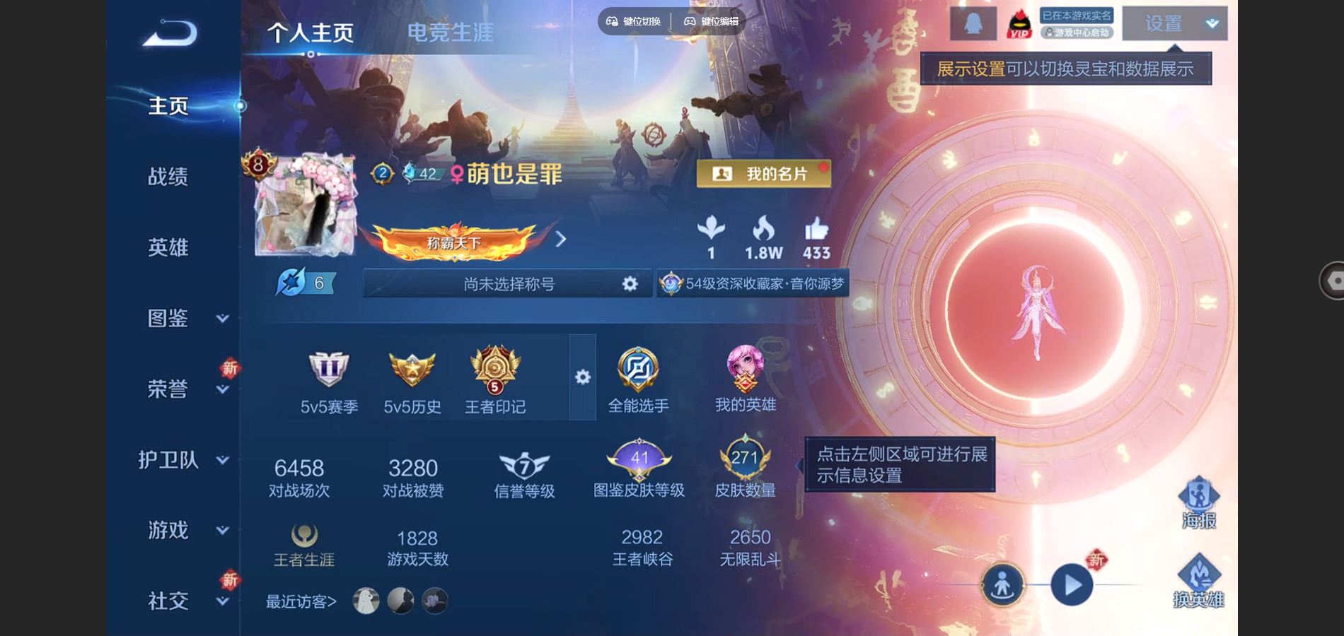 王者荣耀账号安卓QQ126英雄-271皮肤-V8-271皮肤1典藏1珍品传说21传说 1星传说 幽冥之眼【全皮英雄】 司