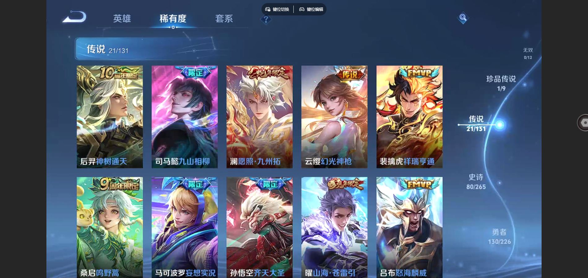 WZCMW3367687王者荣耀账号详情图6 WZCMW3367687王者荣耀账号详情图6