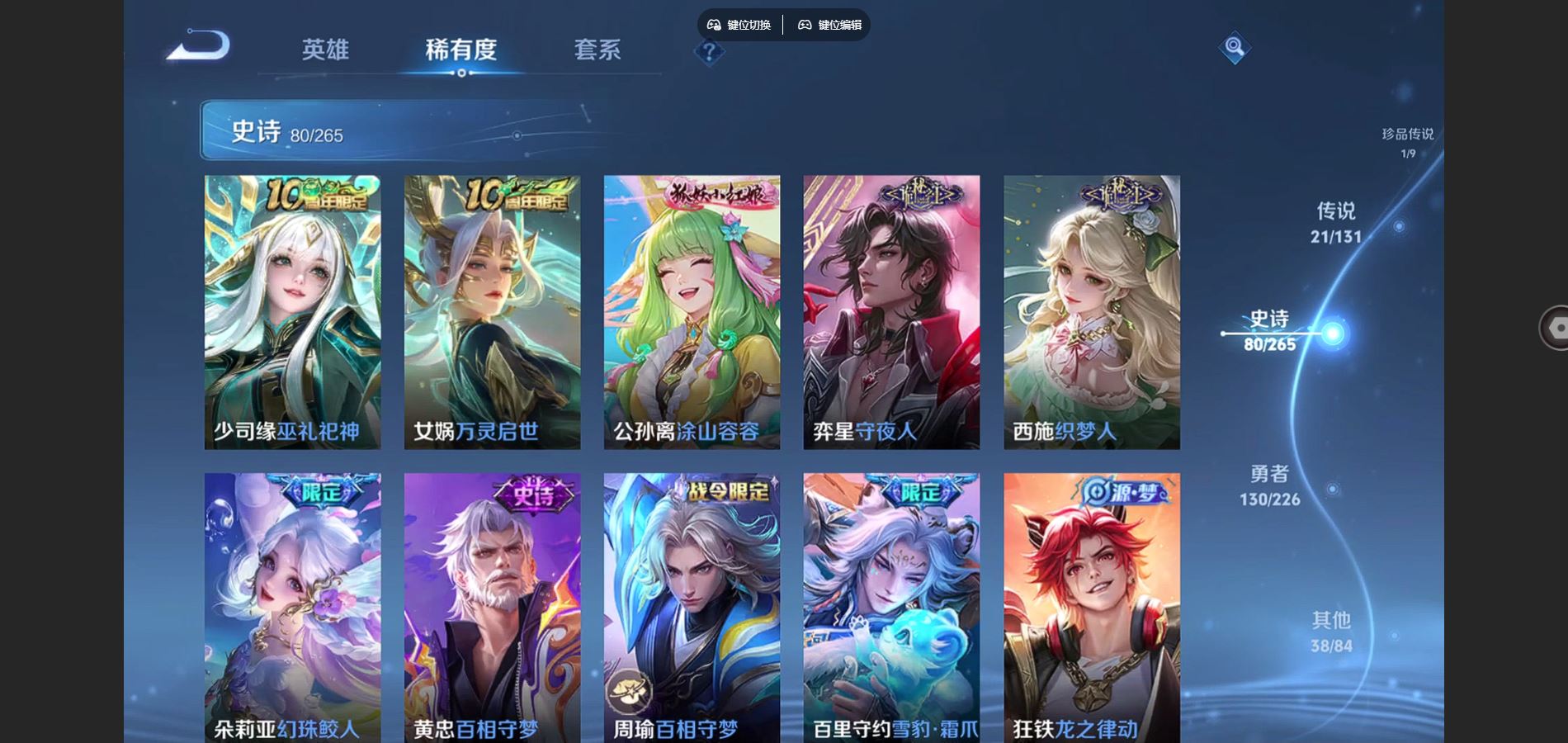 WZCMW3367687王者荣耀账号详情图10 WZCMW3367687王者荣耀账号详情图10