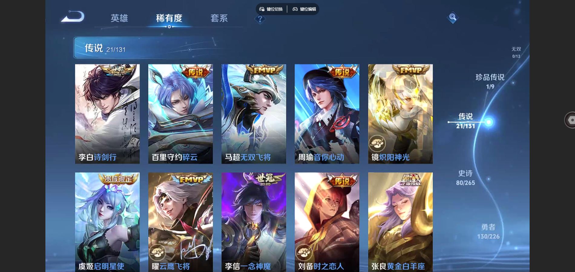 WZCMW3367687王者荣耀账号详情图7 WZCMW3367687王者荣耀账号详情图7