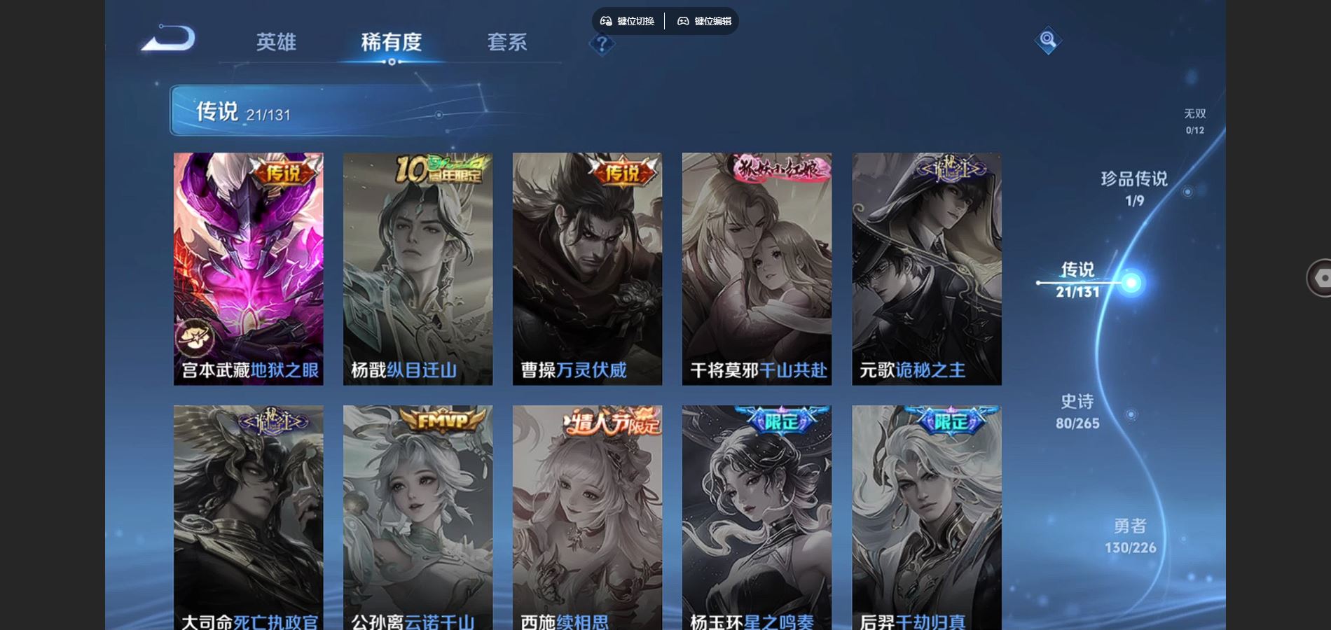 WZCMW3367687王者荣耀账号详情图8 WZCMW3367687王者荣耀账号详情图8