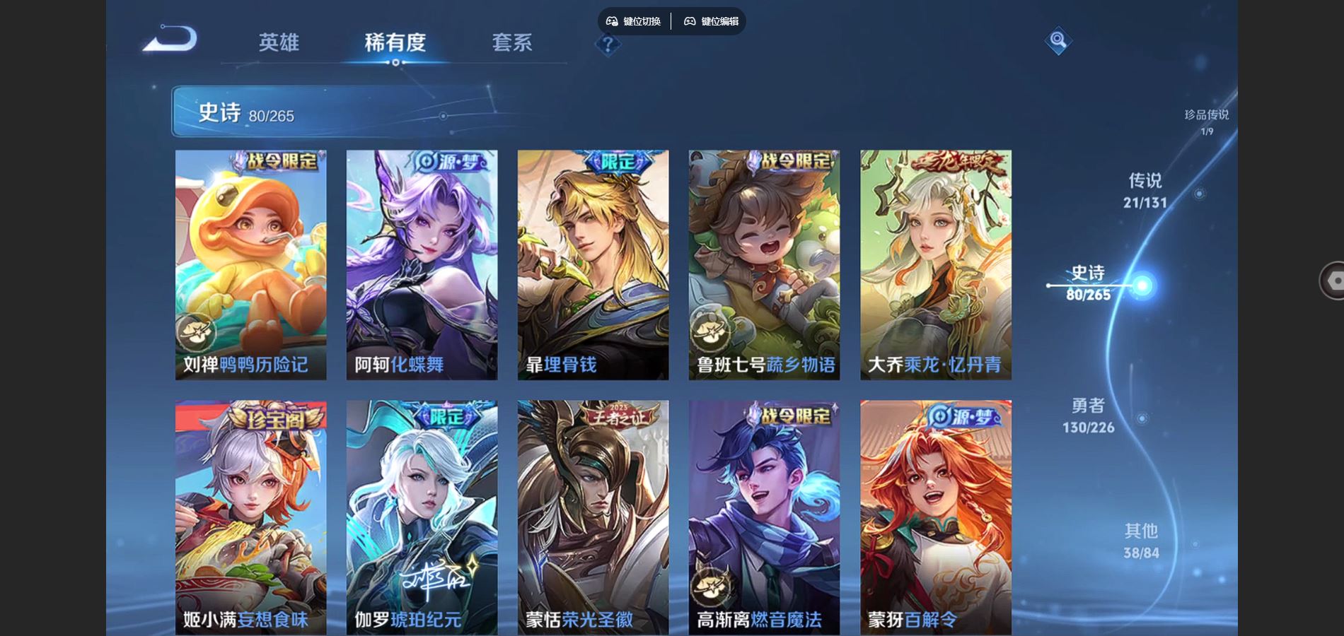 WZCMW3367687王者荣耀账号详情图11 WZCMW3367687王者荣耀账号详情图11