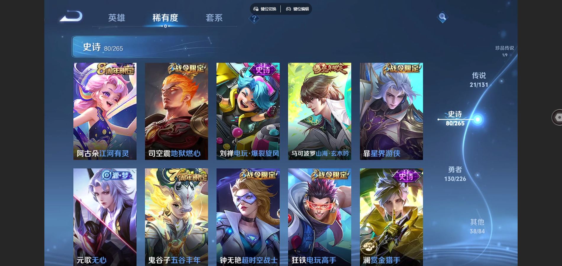 WZCMW3367687王者荣耀账号详情图12 WZCMW3367687王者荣耀账号详情图12