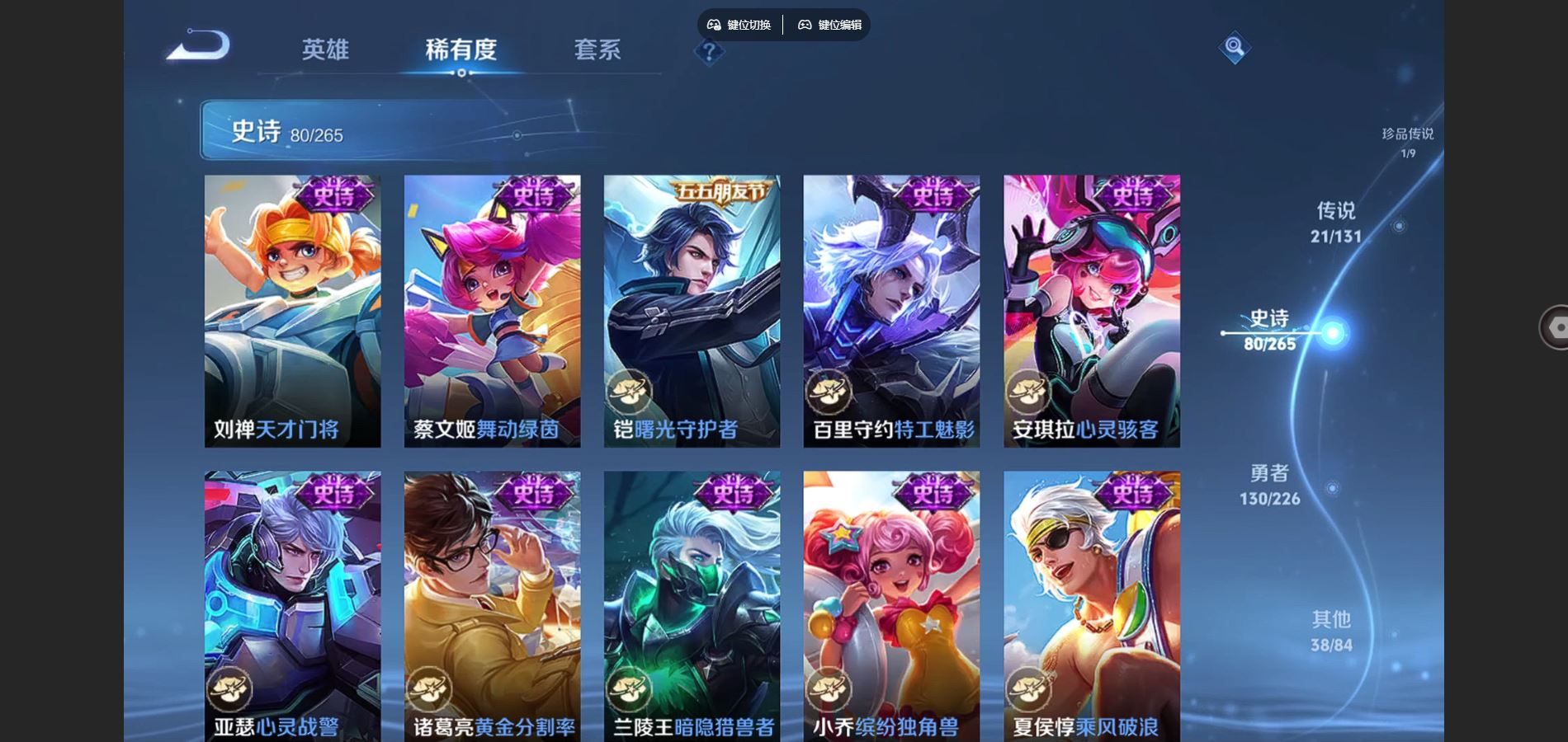 WZCMW3367687王者荣耀账号详情图15 WZCMW3367687王者荣耀账号详情图15