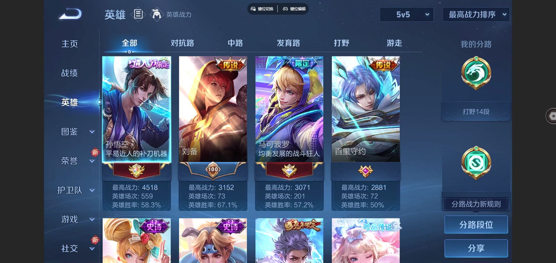 WZCMW3367687王者荣耀账号详情图3 WZCMW3367687王者荣耀账号详情图3