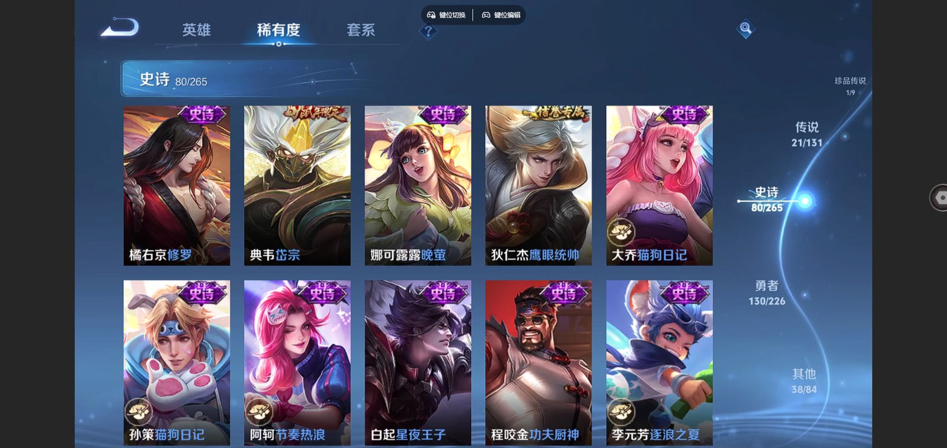 WZCMW3367687王者荣耀账号详情图14 WZCMW3367687王者荣耀账号详情图14