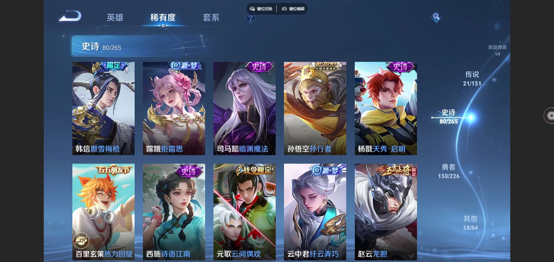 WZCMW3367687王者荣耀账号详情图13 WZCMW3367687王者荣耀账号详情图13