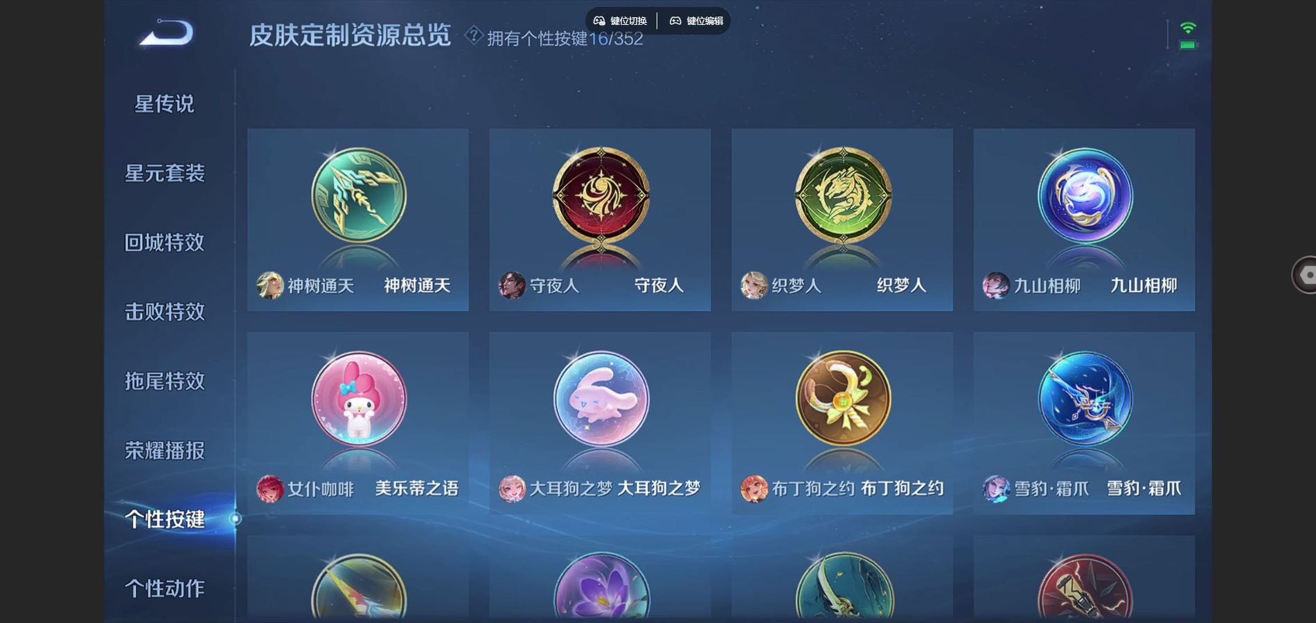 WZCMW3367687王者荣耀账号详情图20 WZCMW3367687王者荣耀账号详情图20