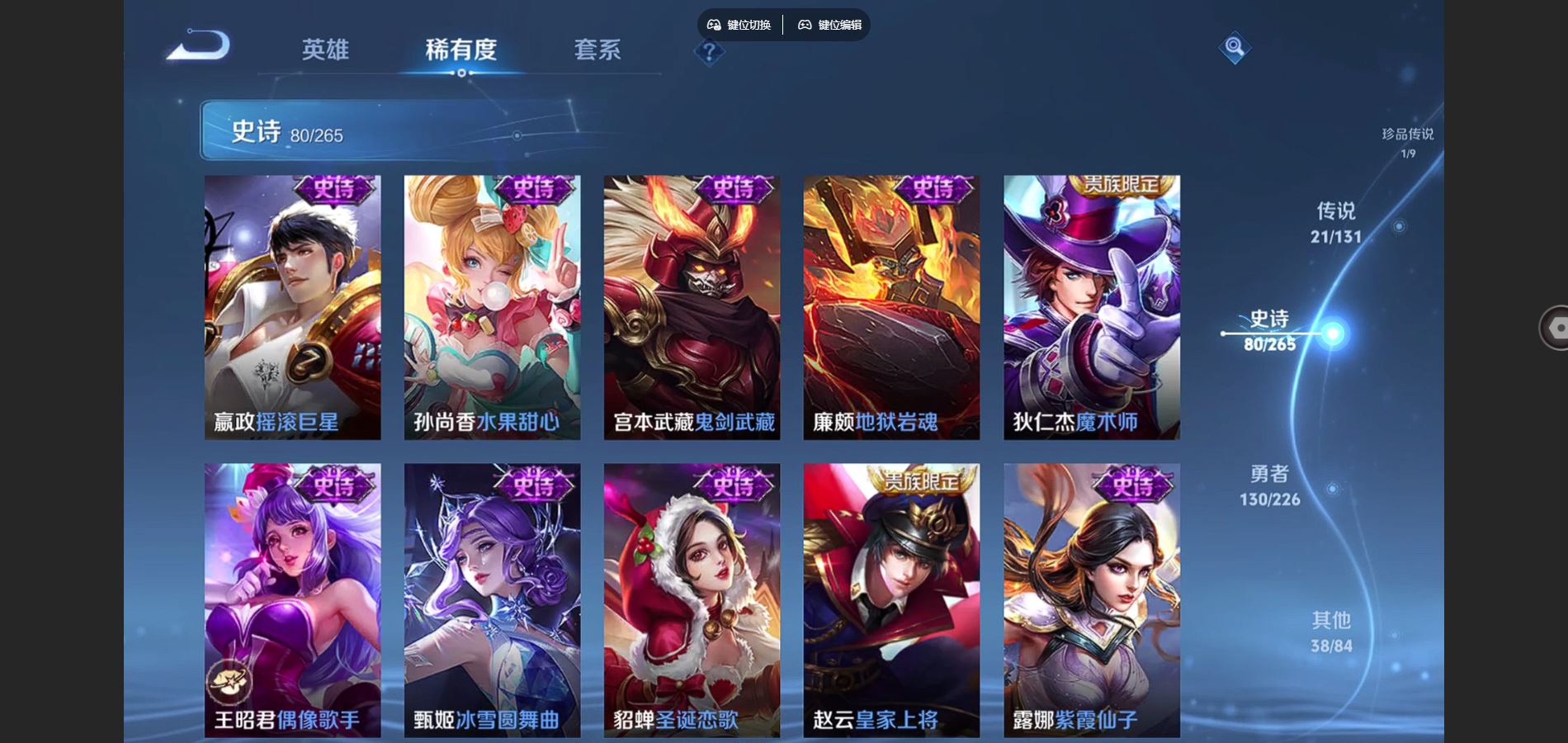 WZCMW3367687王者荣耀账号详情图17 WZCMW3367687王者荣耀账号详情图17