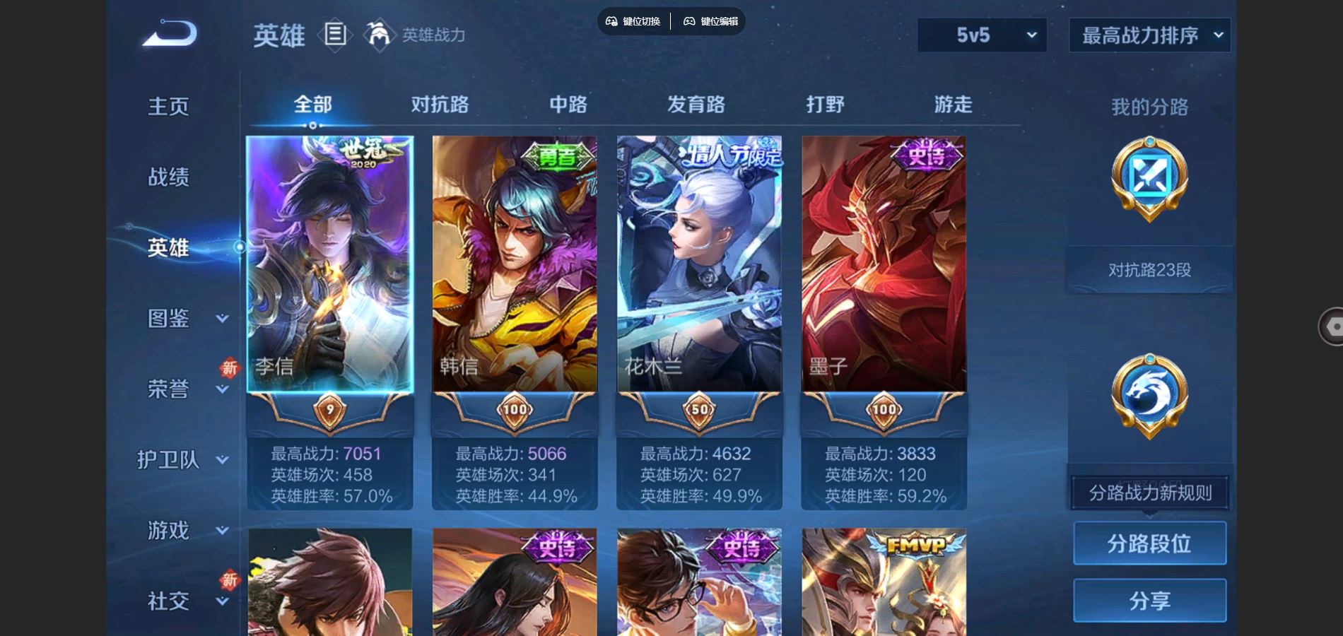 WZCMW3367688王者荣耀账号详情图4 WZCMW3367688王者荣耀账号详情图4