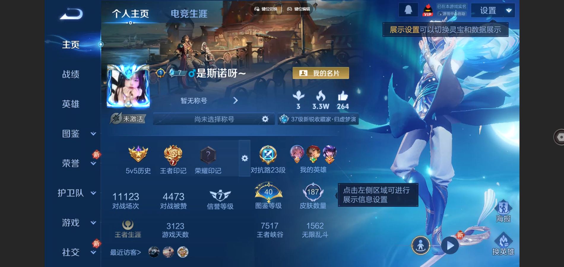 王者荣耀账号安卓QQ124英雄-187皮肤-187皮肤8传说 1星传说 玉鸾吟【传说】 凤求凰 永曜之星 地狱火 久胜战