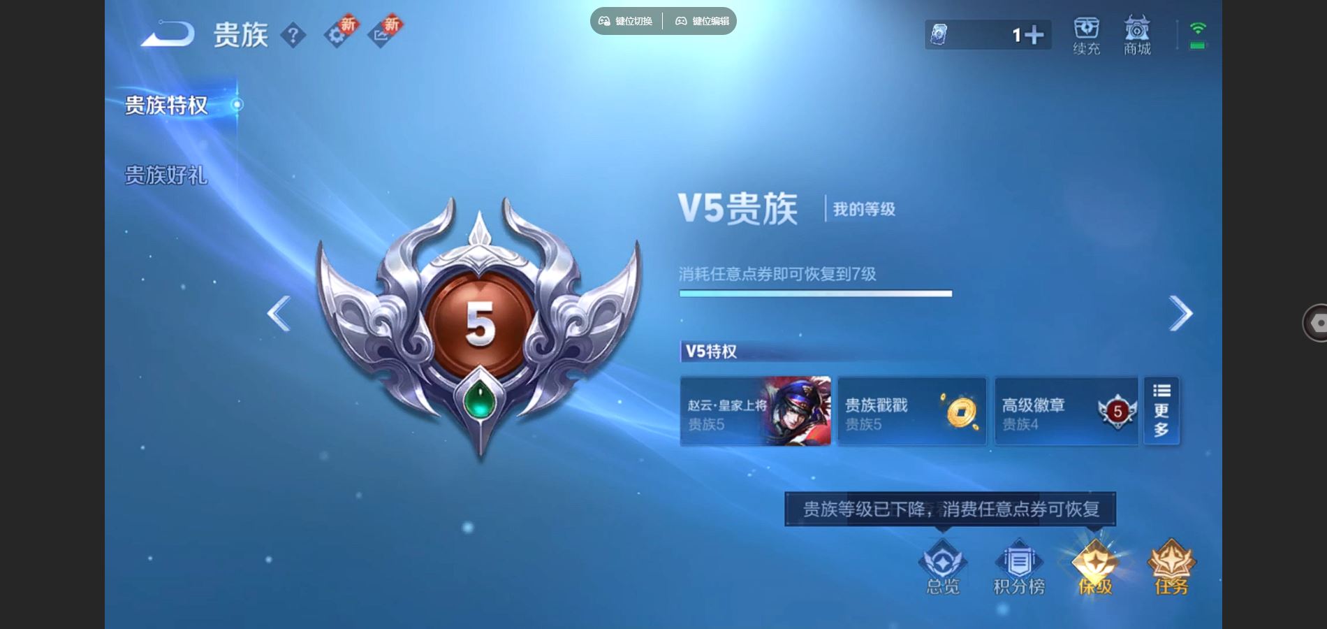 WZCMW3367688王者荣耀账号详情图5 WZCMW3367688王者荣耀账号详情图5