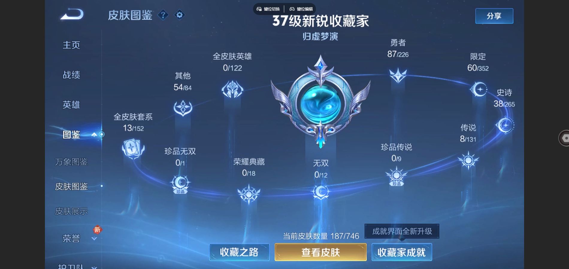 WZCMW3367688王者荣耀账号详情图2 WZCMW3367688王者荣耀账号详情图2