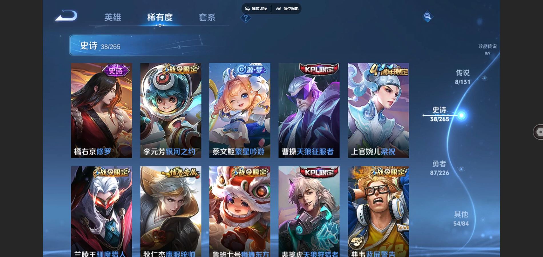 WZCMW3367688王者荣耀账号详情图9 WZCMW3367688王者荣耀账号详情图9