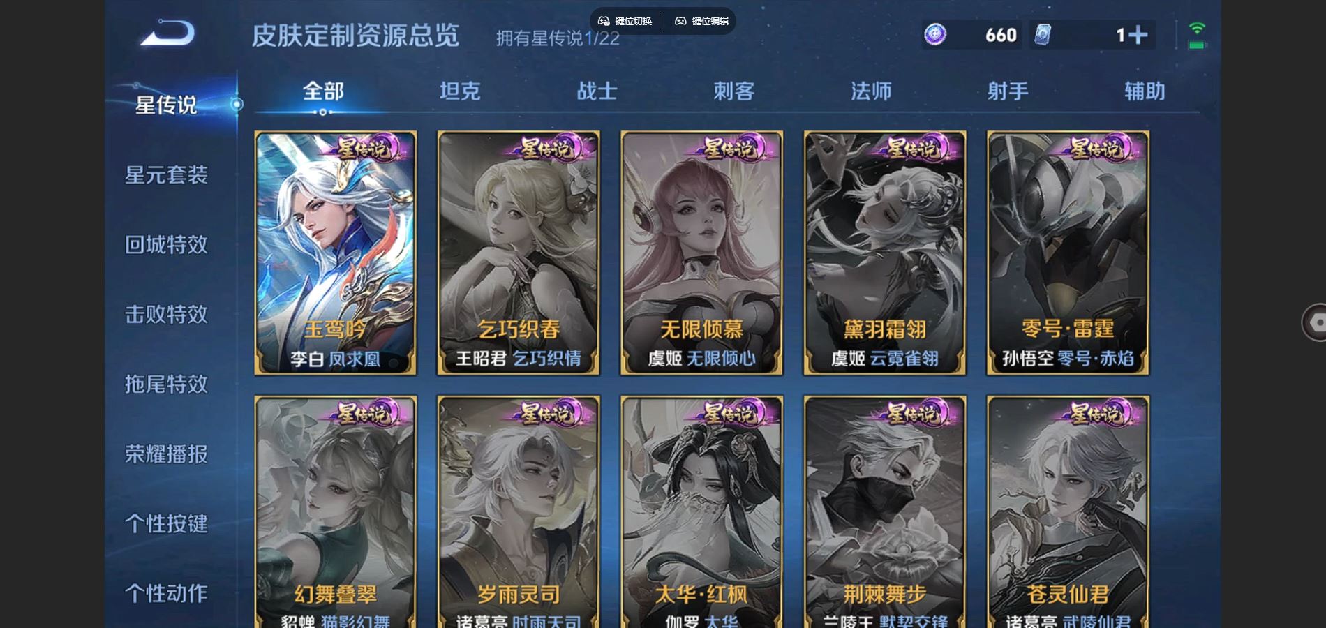 WZCMW3367688王者荣耀账号详情图12 WZCMW3367688王者荣耀账号详情图12