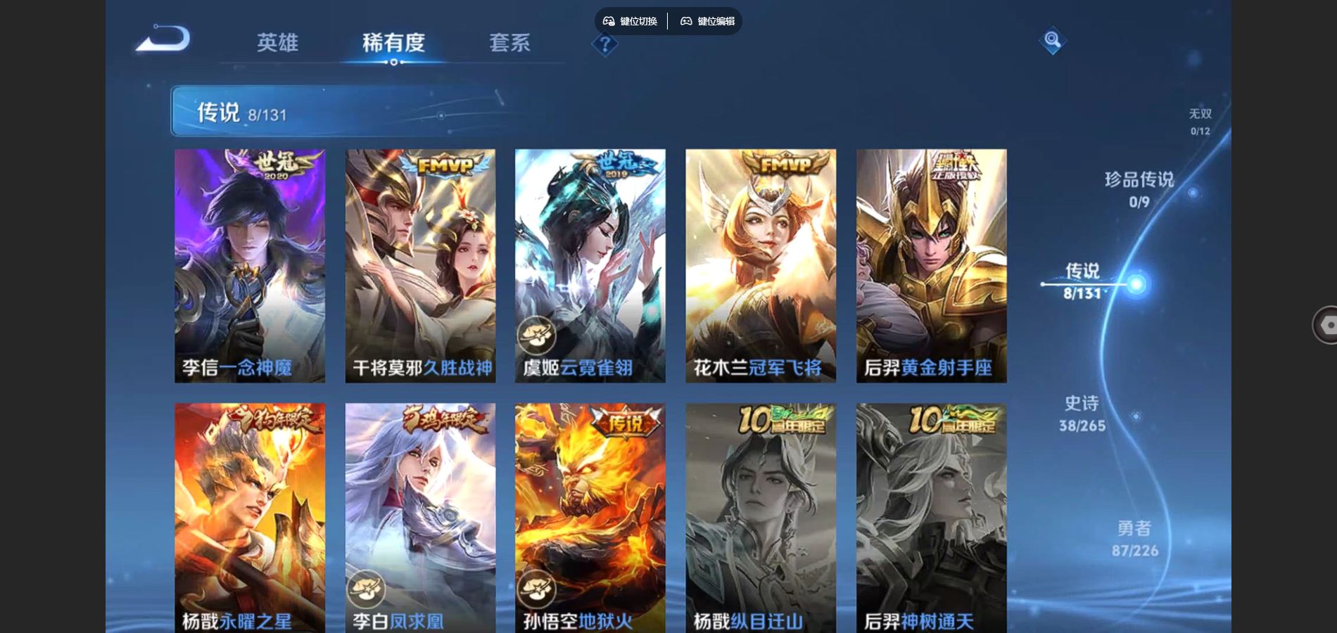 WZCMW3367688王者荣耀账号详情图6 WZCMW3367688王者荣耀账号详情图6