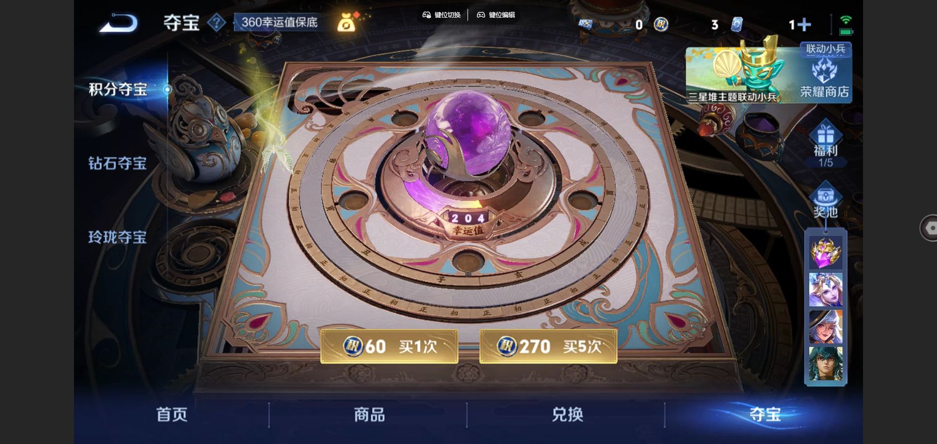 WZCMW3367688王者荣耀账号详情图13 WZCMW3367688王者荣耀账号详情图13