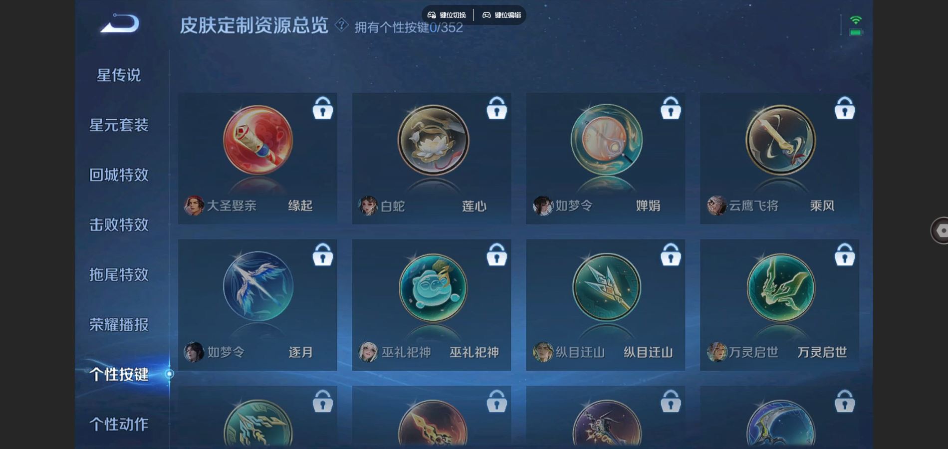 WZCMW3367688王者荣耀账号详情图8 WZCMW3367688王者荣耀账号详情图8