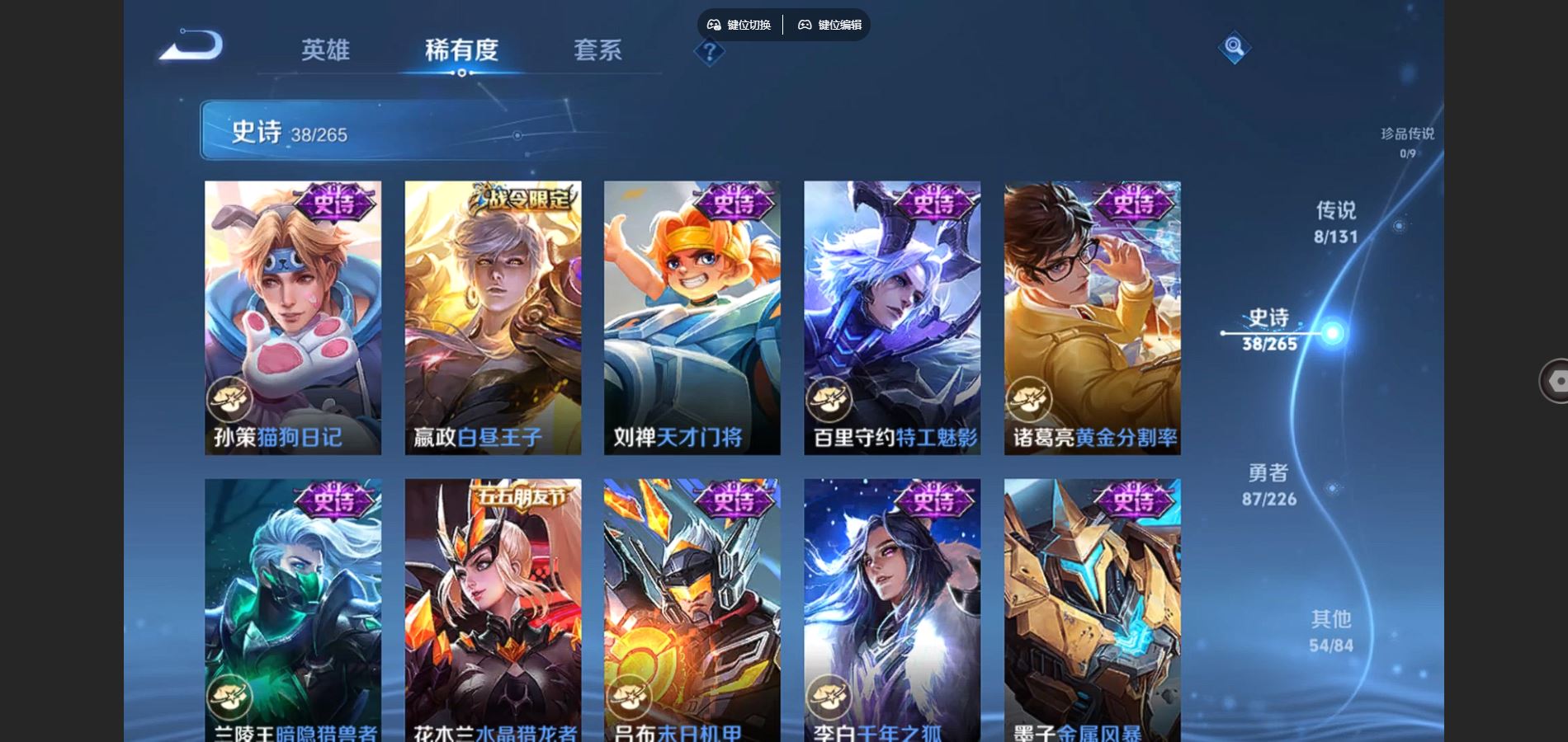 WZCMW3367688王者荣耀账号详情图11 WZCMW3367688王者荣耀账号详情图11