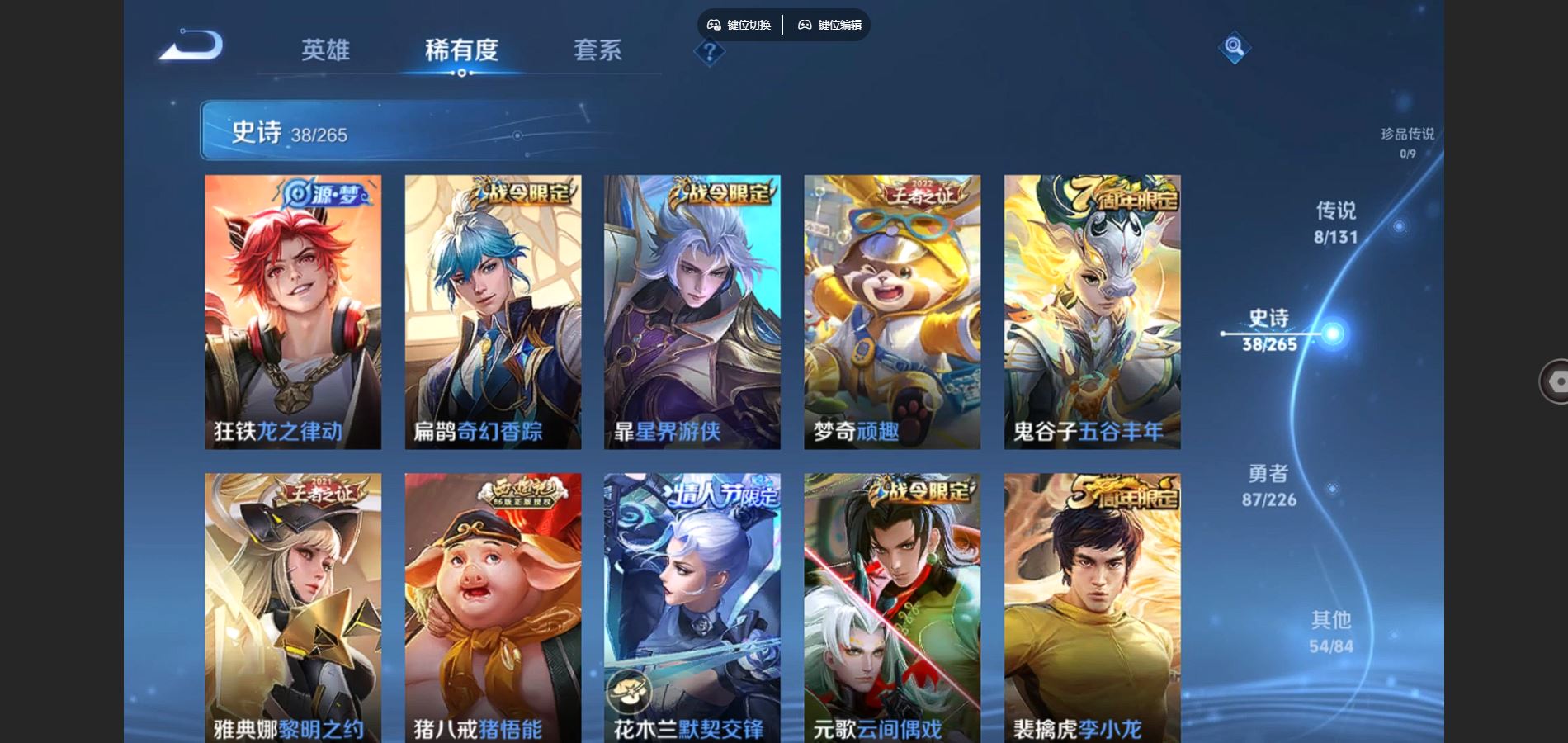 WZCMW3367688王者荣耀账号详情图7 WZCMW3367688王者荣耀账号详情图7