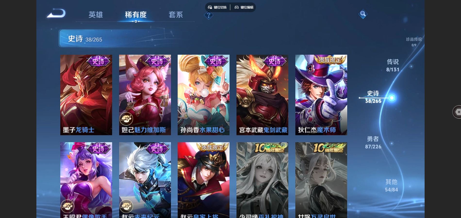 WZCMW3367688王者荣耀账号详情图10 WZCMW3367688王者荣耀账号详情图10