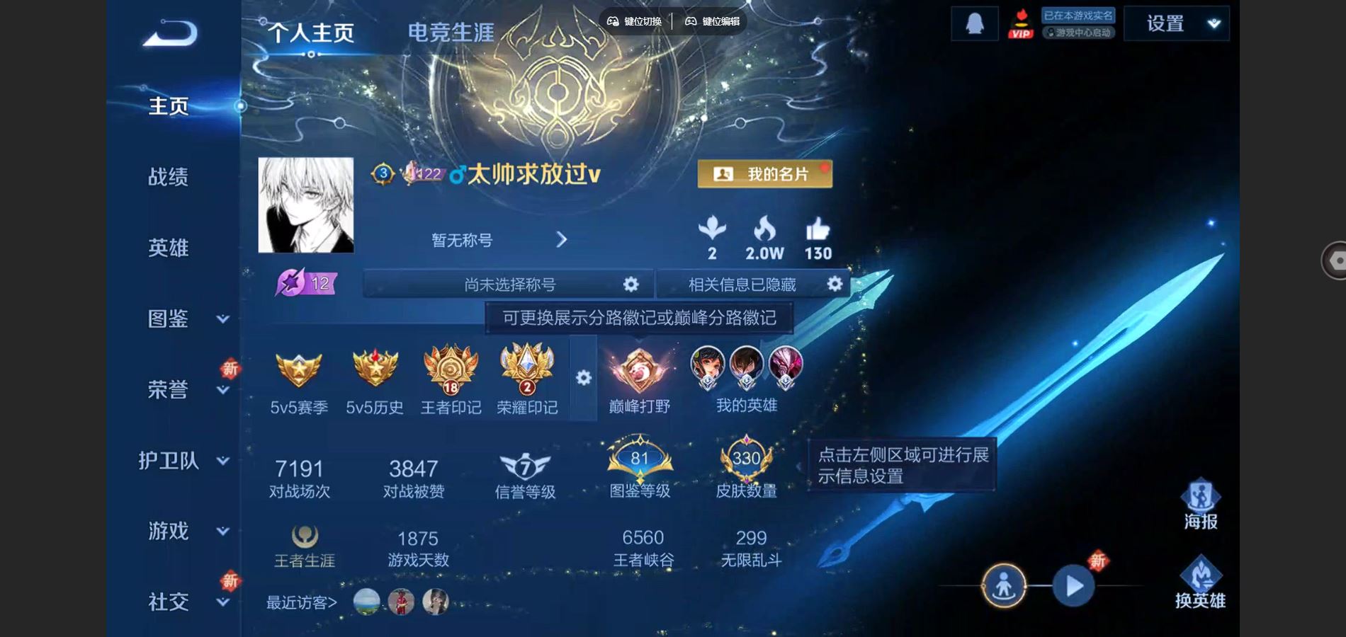 王者荣耀账号安卓QQ127英雄-330皮肤-V9-330皮肤1典藏2珍品传说35传说 发育路34段【全皮英雄】 马可波罗