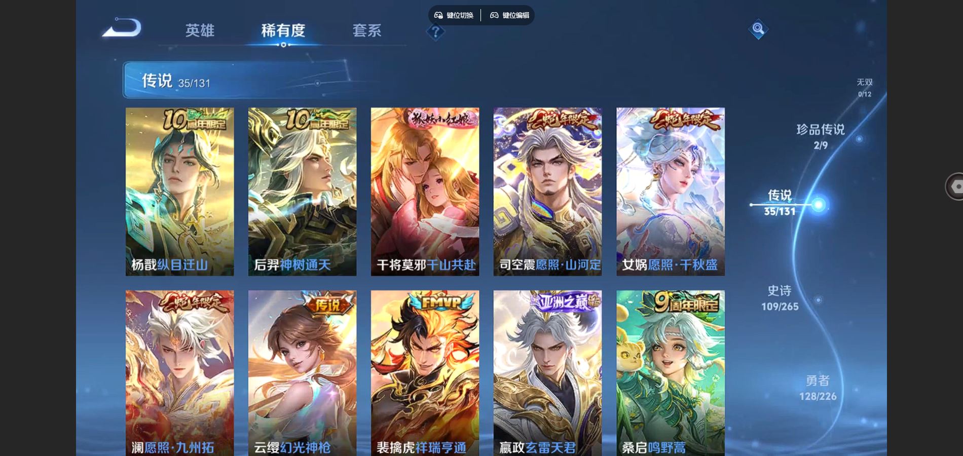 WZCMW3367615王者荣耀账号详情图6 WZCMW3367615王者荣耀账号详情图6