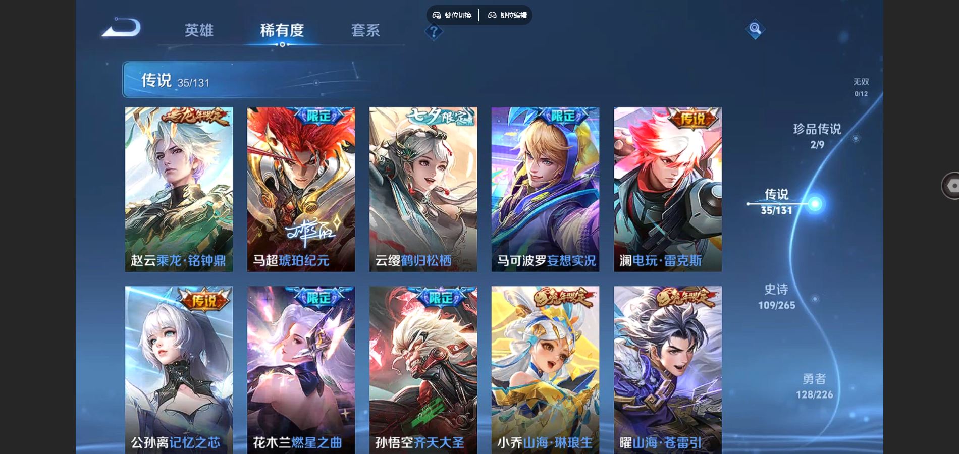 WZCMW3367615王者荣耀账号详情图7 WZCMW3367615王者荣耀账号详情图7