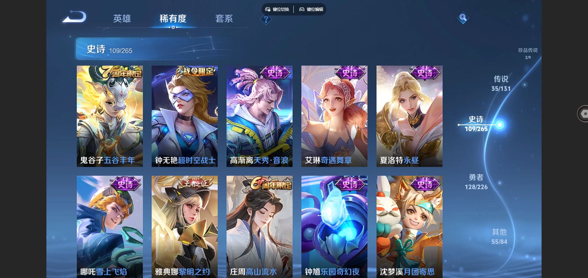 WZCMW3367615王者荣耀账号详情图15 WZCMW3367615王者荣耀账号详情图15