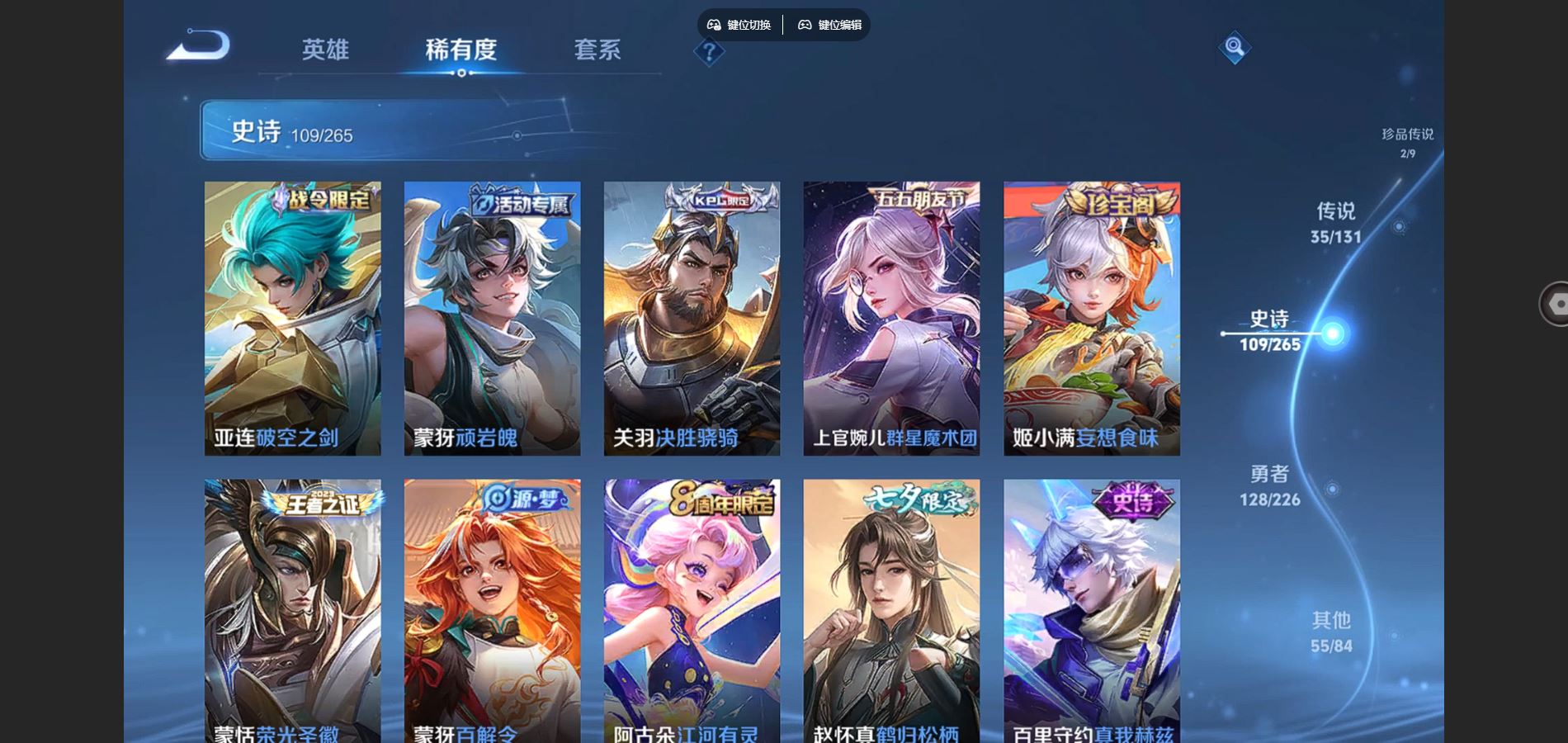 WZCMW3367615王者荣耀账号详情图14 WZCMW3367615王者荣耀账号详情图14