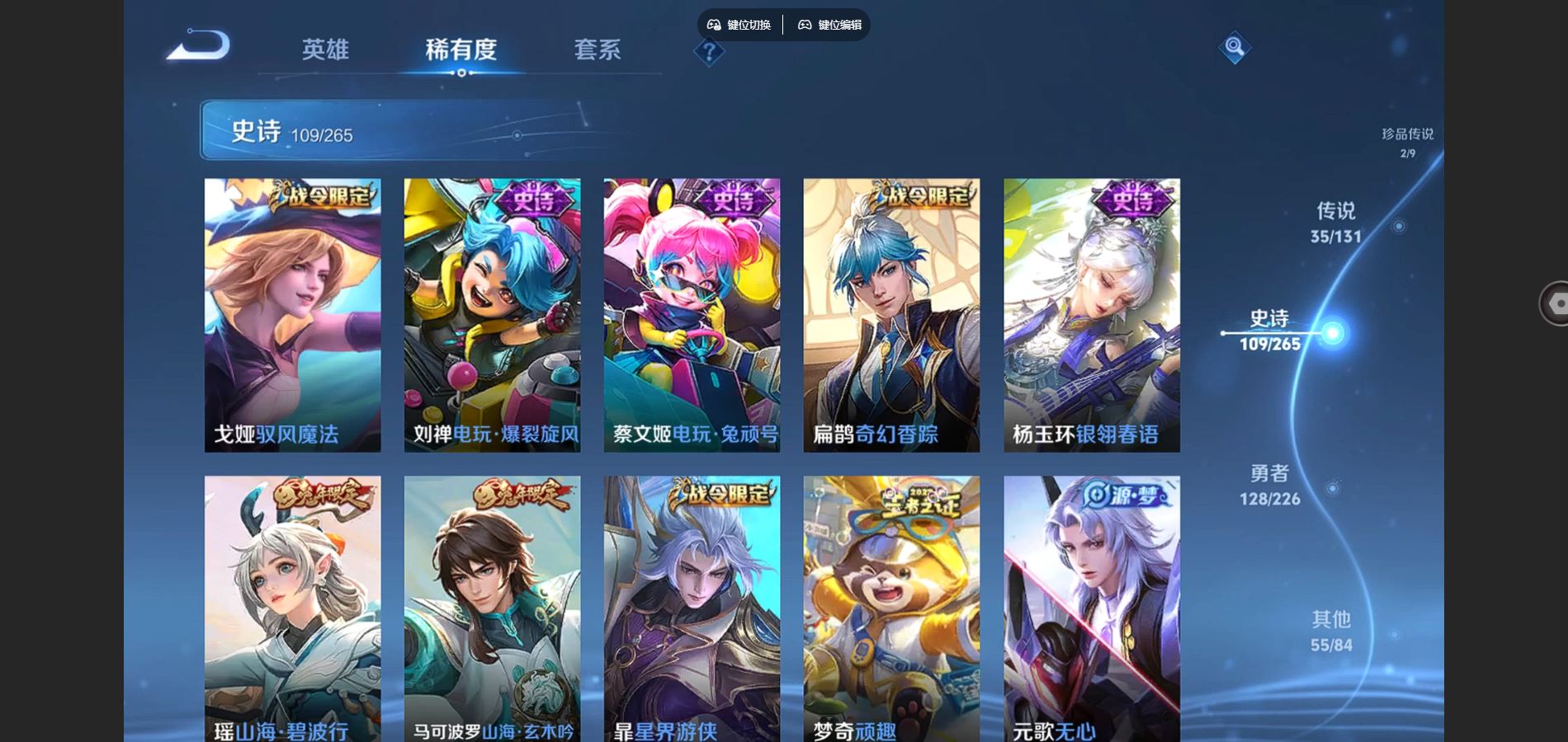 WZCMW3367615王者荣耀账号详情图13 WZCMW3367615王者荣耀账号详情图13