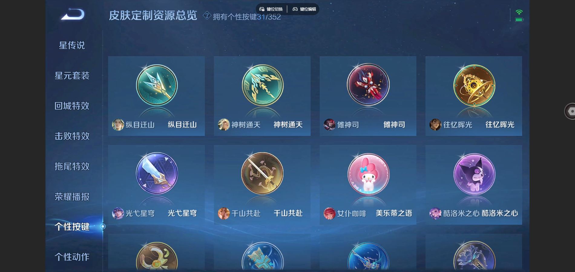 WZCMW3367615王者荣耀账号详情图23 WZCMW3367615王者荣耀账号详情图23