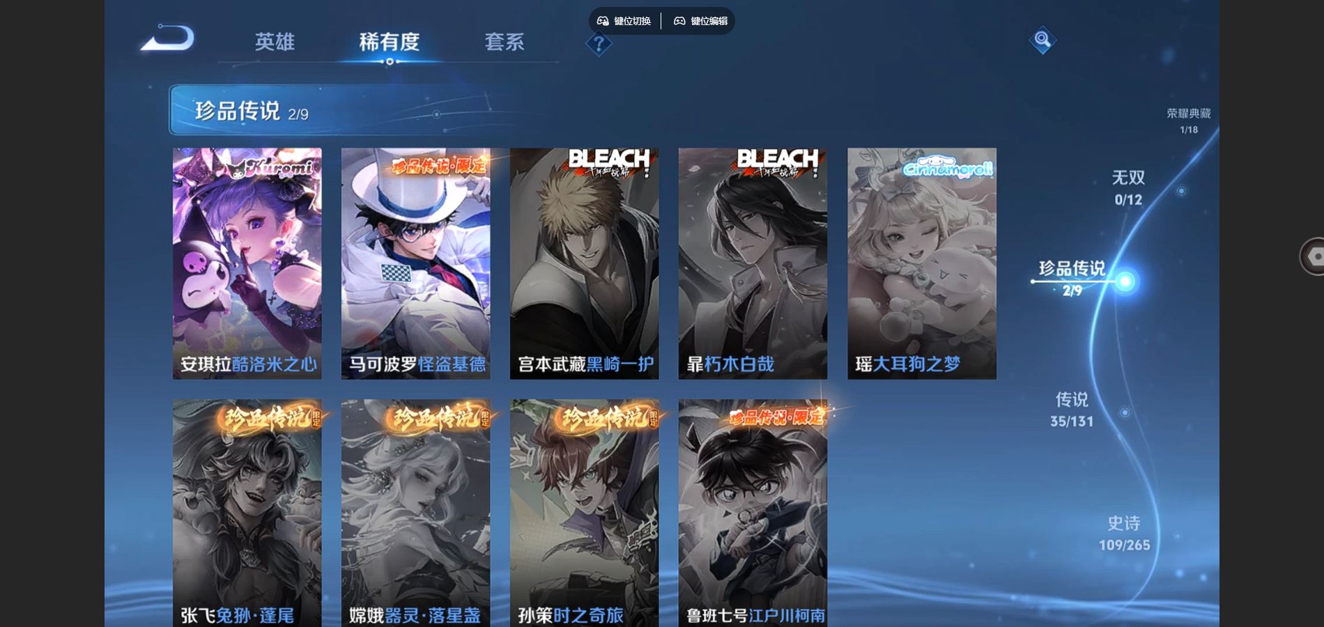 WZCMW3367615王者荣耀账号详情图9 WZCMW3367615王者荣耀账号详情图9