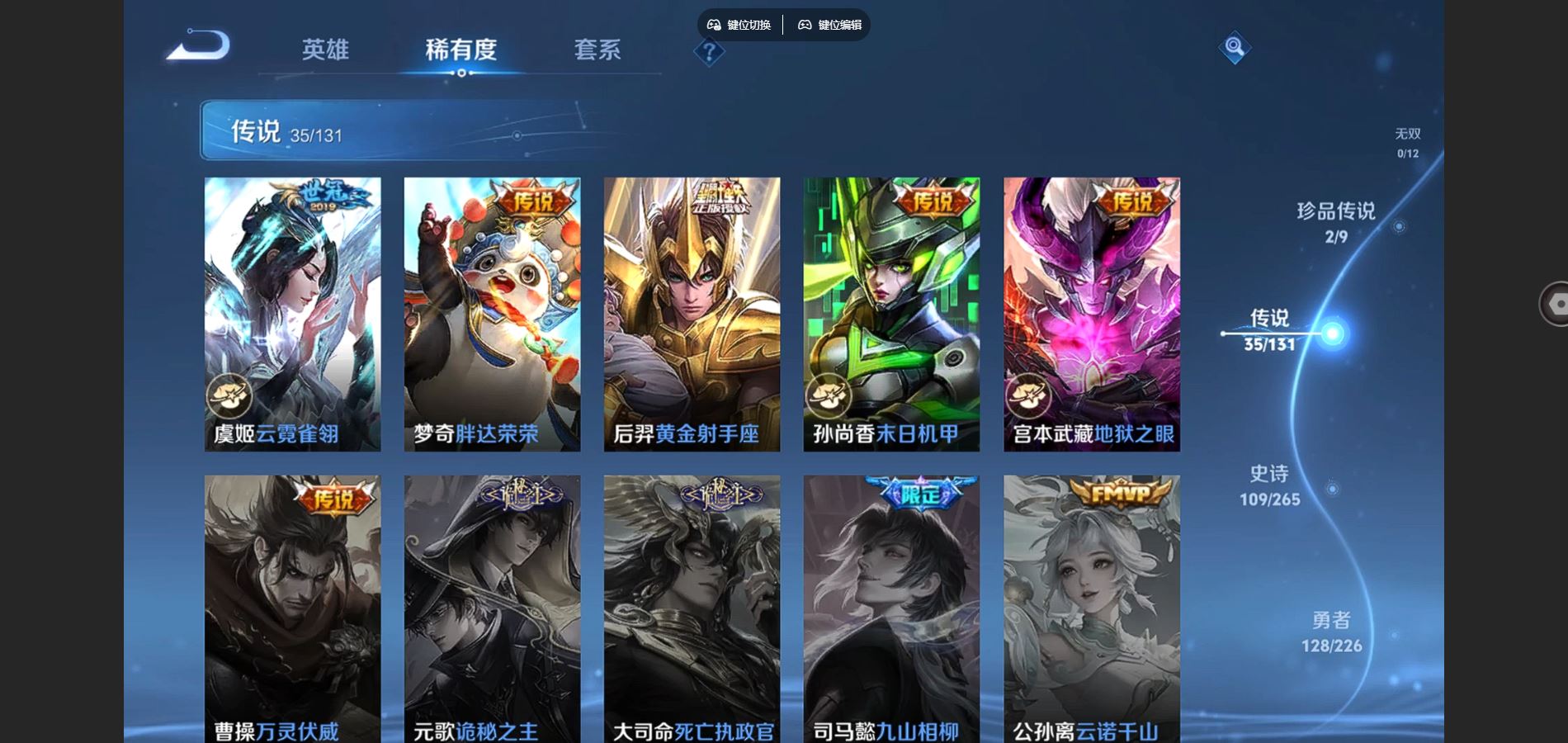 WZCMW3367615王者荣耀账号详情图10 WZCMW3367615王者荣耀账号详情图10