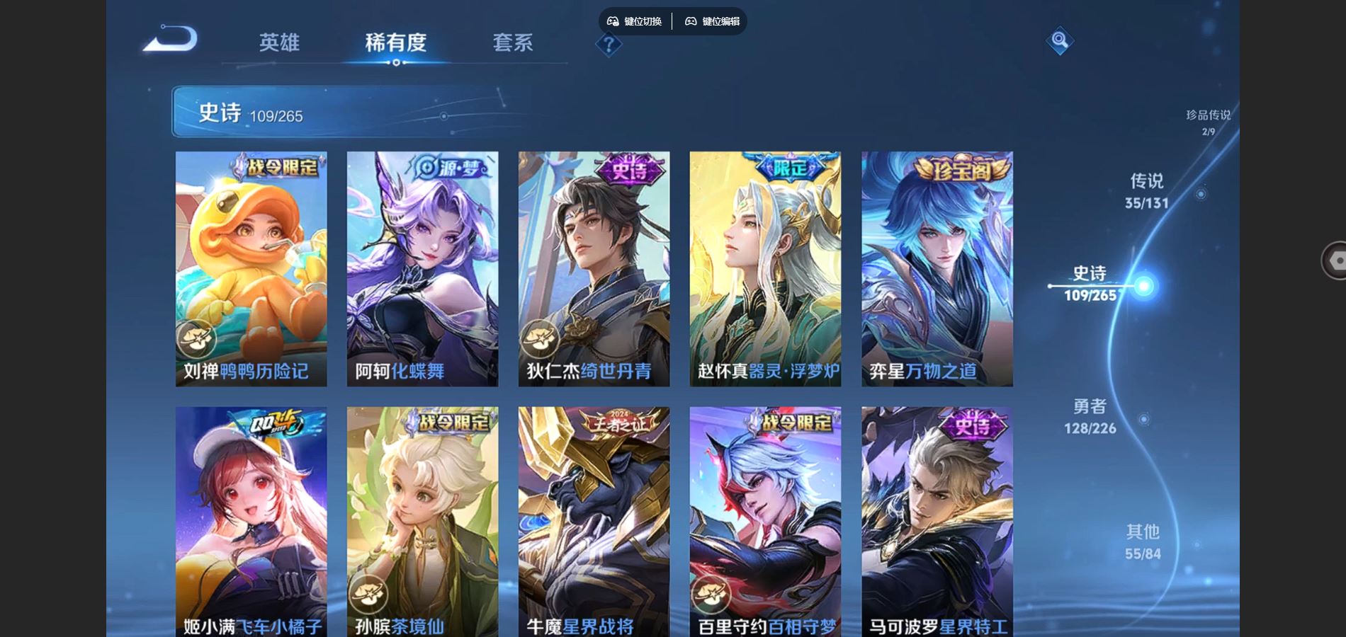 WZCMW3367615王者荣耀账号详情图12 WZCMW3367615王者荣耀账号详情图12