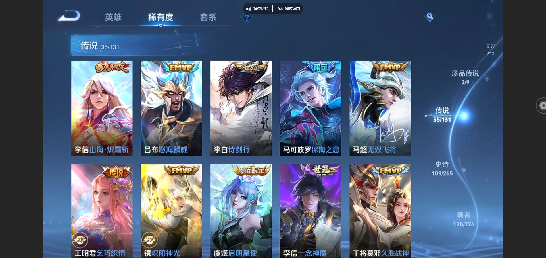 WZCMW3367615王者荣耀账号详情图8 WZCMW3367615王者荣耀账号详情图8