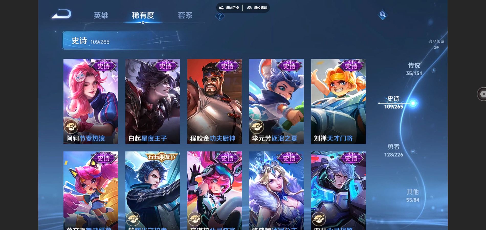 WZCMW3367615王者荣耀账号详情图18 WZCMW3367615王者荣耀账号详情图18