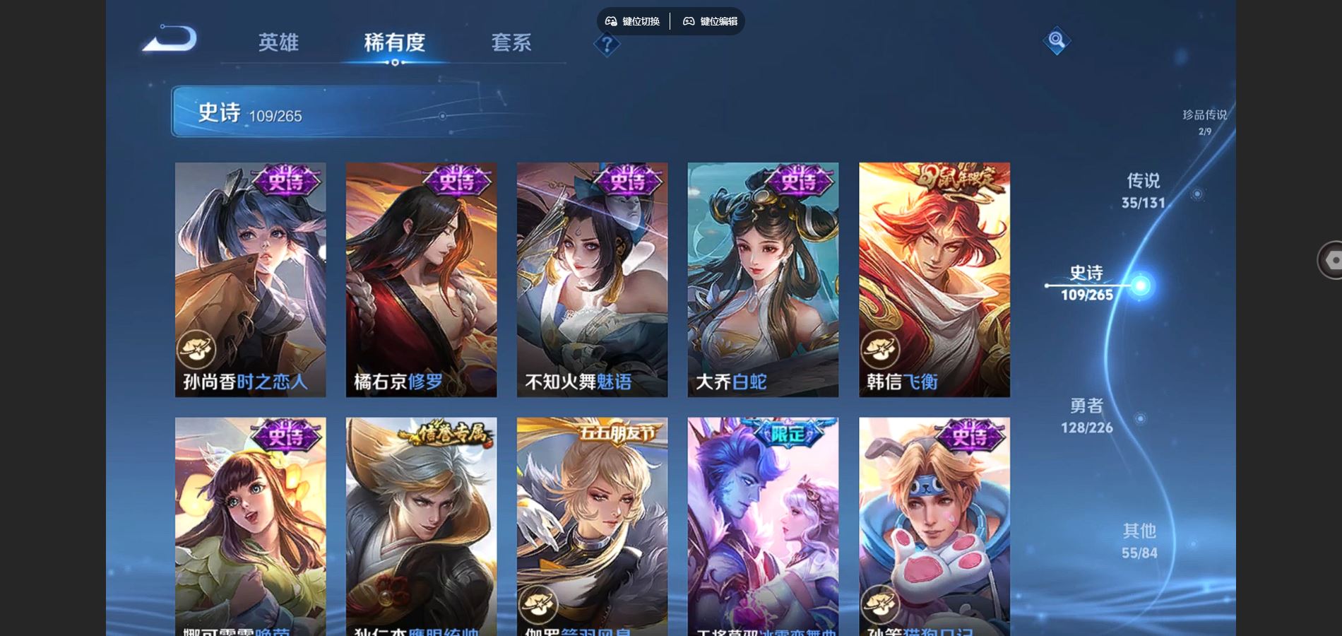 WZCMW3367615王者荣耀账号详情图17 WZCMW3367615王者荣耀账号详情图17