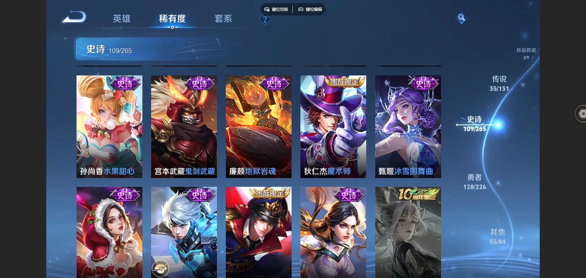 WZCMW3367615王者荣耀账号详情图21 WZCMW3367615王者荣耀账号详情图21