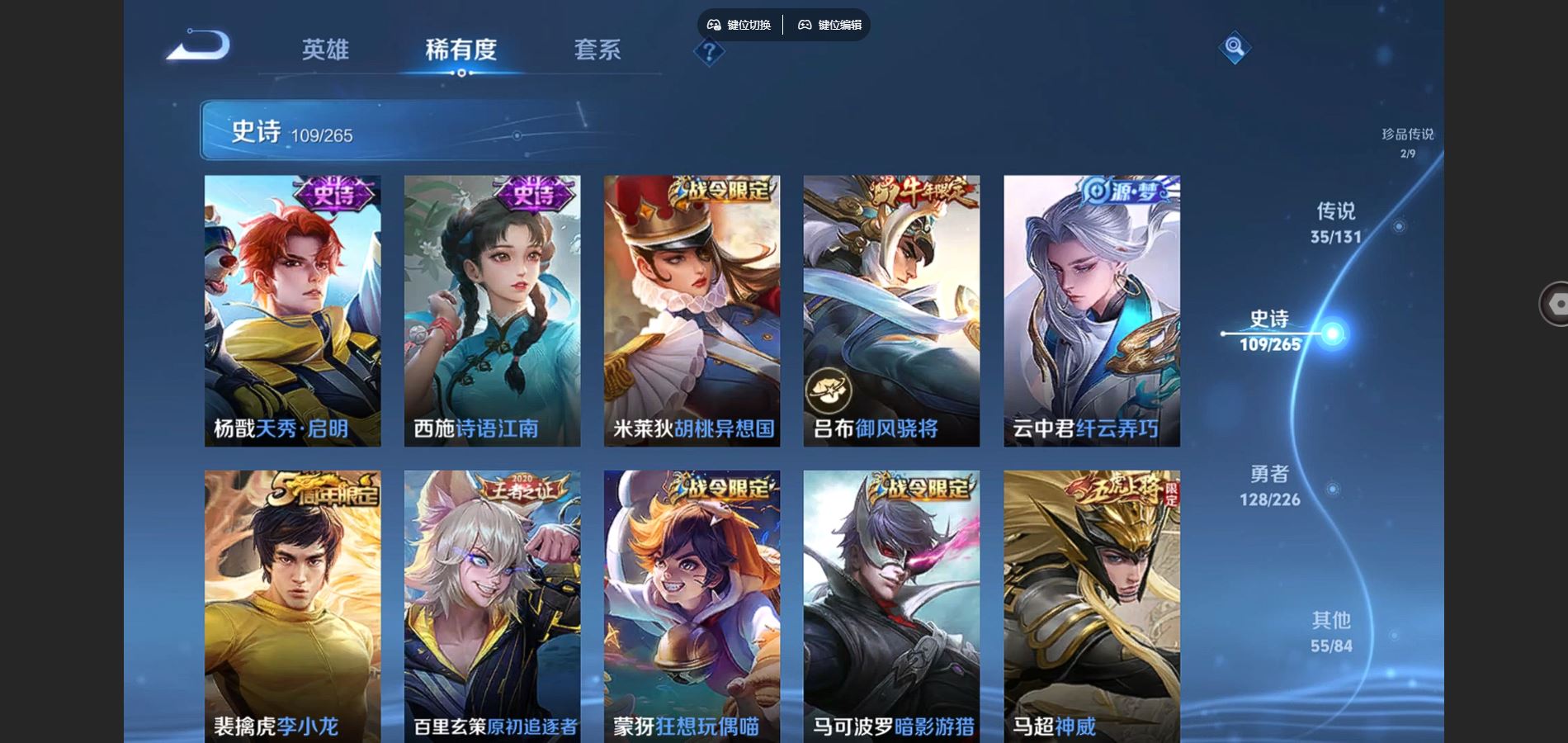 WZCMW3367615王者荣耀账号详情图16 WZCMW3367615王者荣耀账号详情图16