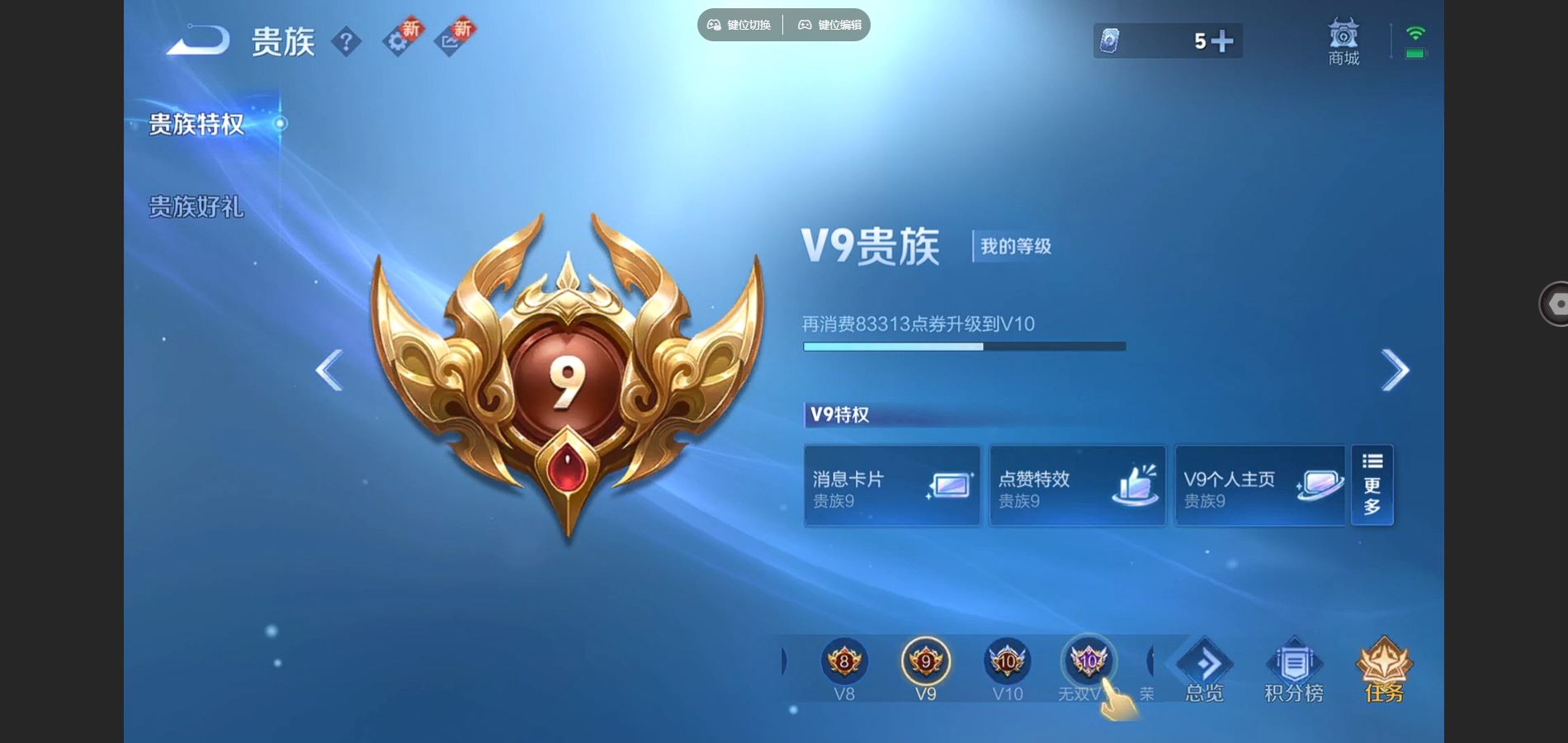 WZCMW3367615王者荣耀账号详情图22 WZCMW3367615王者荣耀账号详情图22