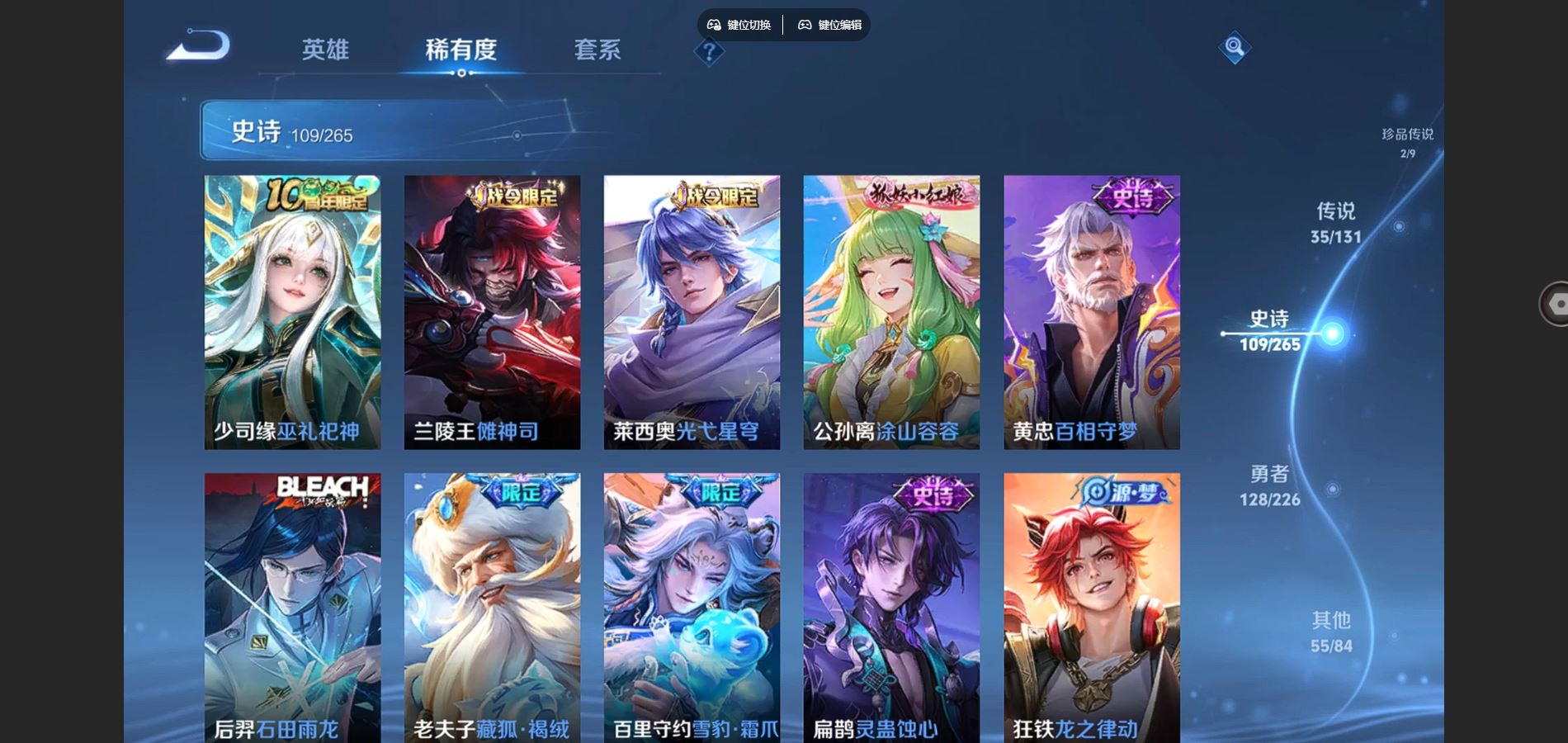 WZCMW3367615王者荣耀账号详情图11 WZCMW3367615王者荣耀账号详情图11