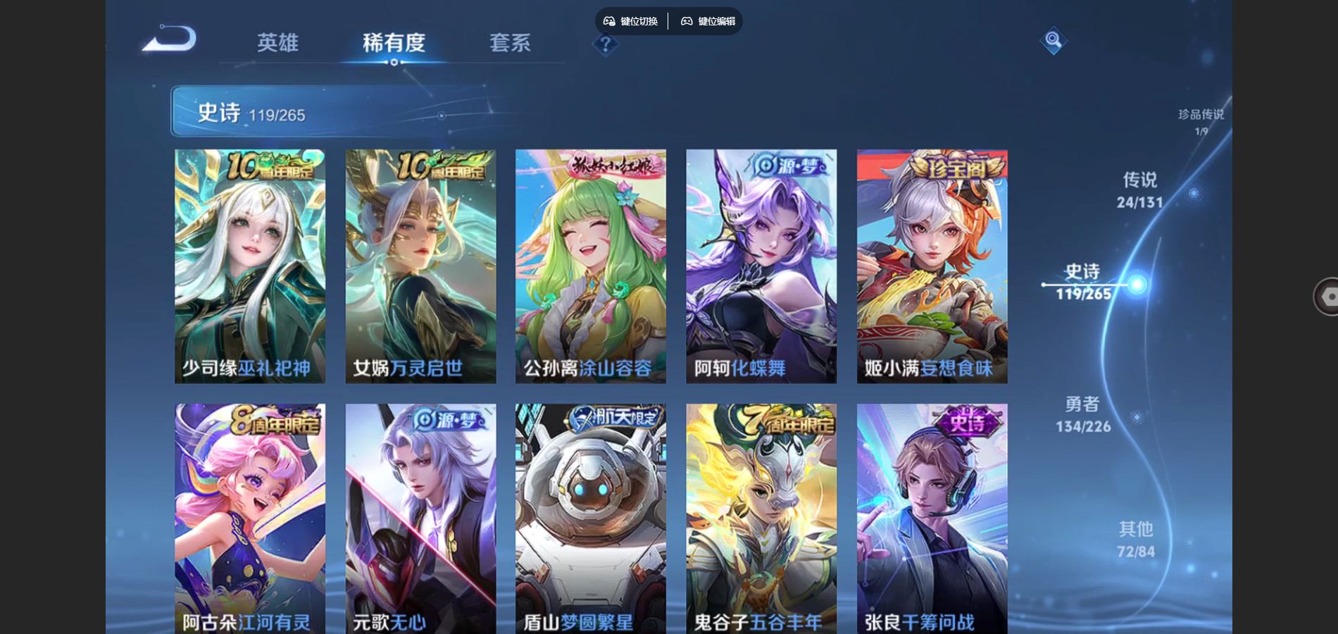 WZCMW3367602王者荣耀账号详情图10