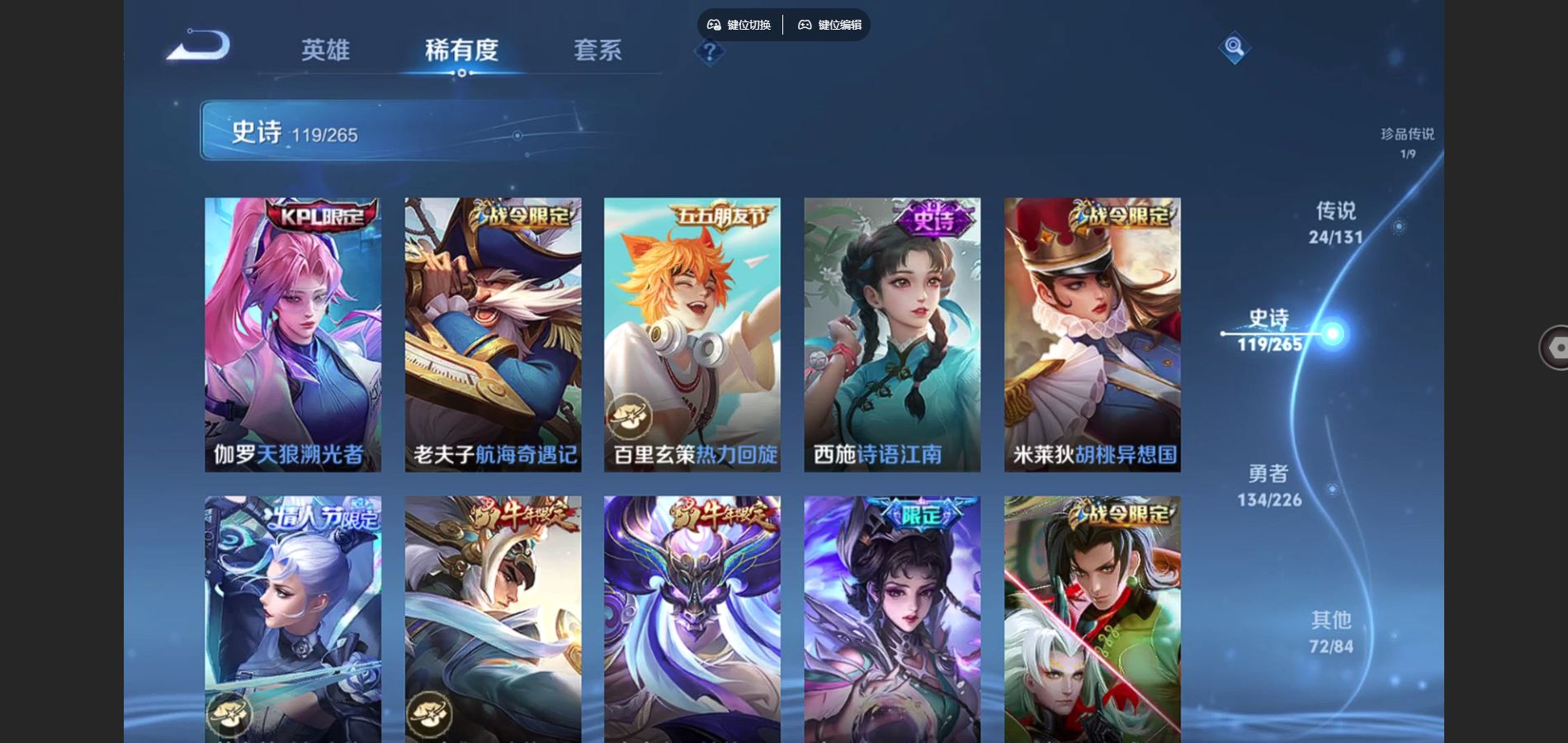 WZCMW3367602王者荣耀账号详情图13