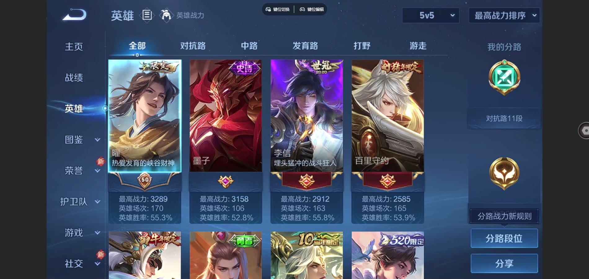 WZCMW3367602王者荣耀账号详情图3