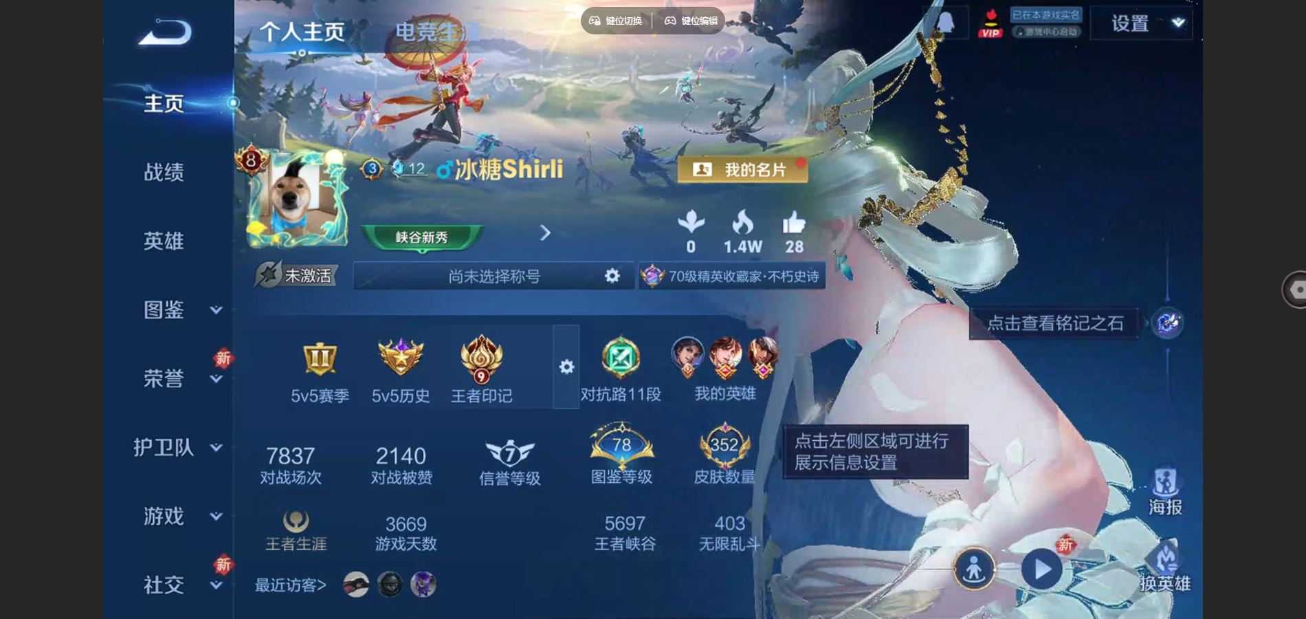 王者荣耀账号安卓QQ126英雄-352皮肤-V8-352皮肤2典藏1珍品传说24传说 1星传说 零号雷霆【全皮英雄】 阿