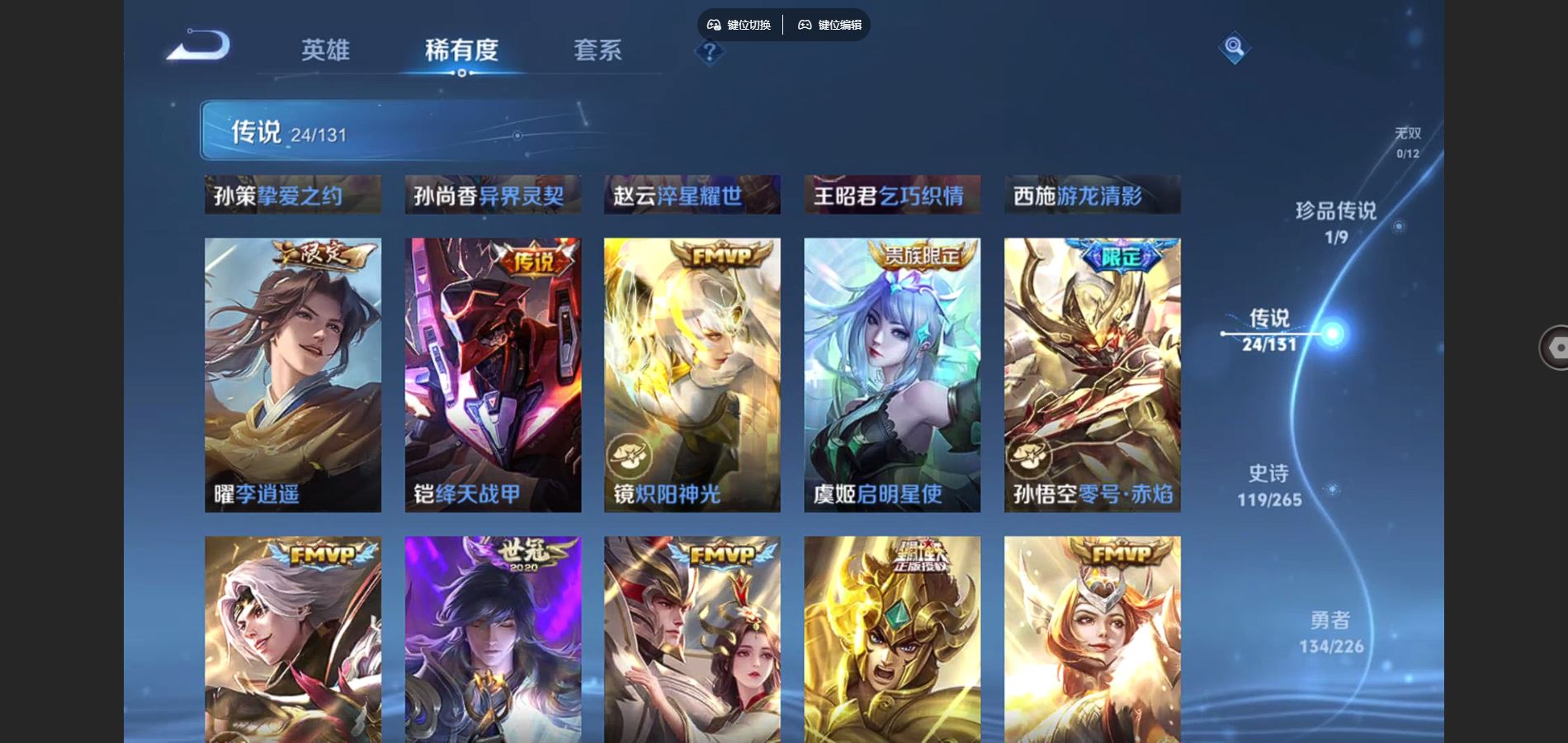 WZCMW3367602王者荣耀账号详情图8